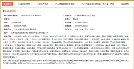 蔡徐坤工作室被列入經(jīng)營異常名錄 攝像及制作服務(wù)引發(fā)爭議